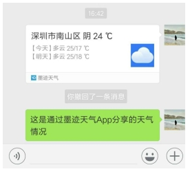 微信小程序新功能，App分享可用小程序打开，你知道吗？.png